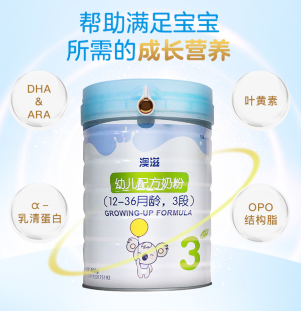 Oz Farm澳滋幼儿配方奶粉