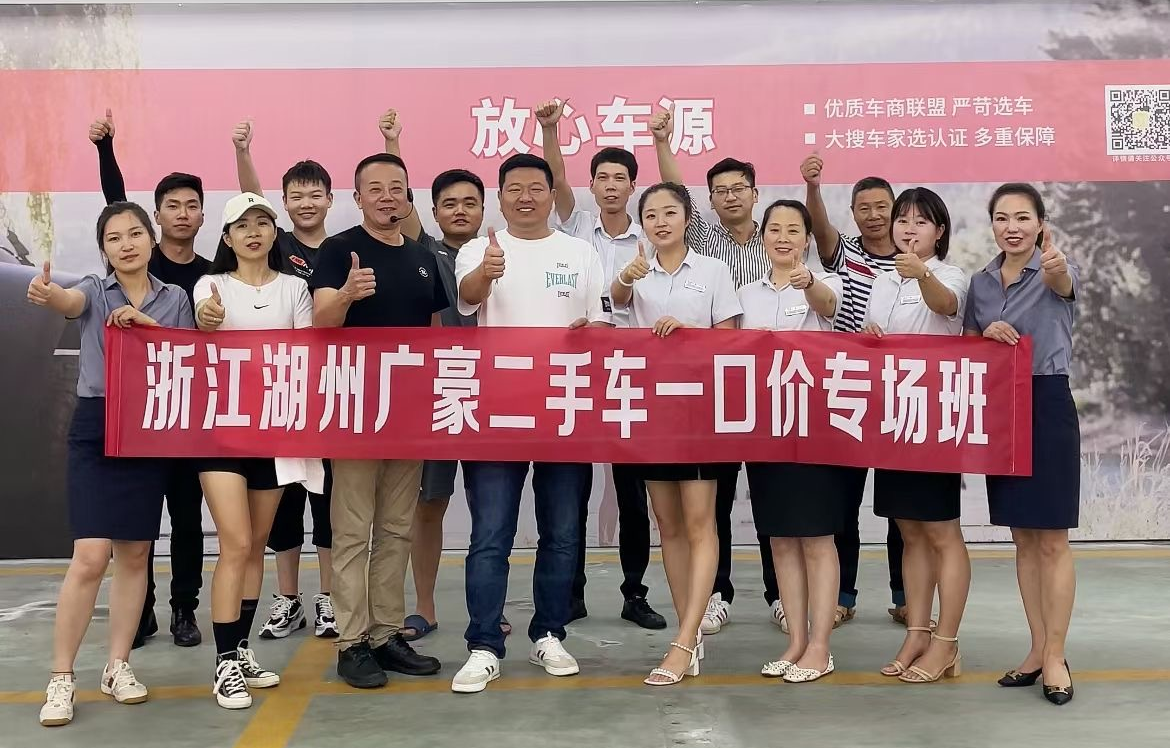 二手车新零售趋势【一口价零售】车脑学院匠心传承