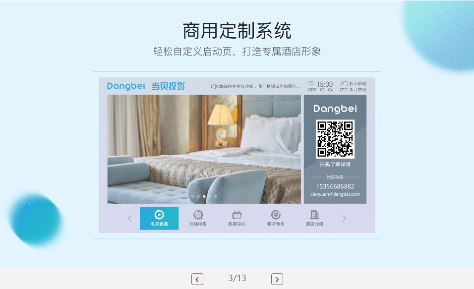 影院式足浴体验好吗？值得投资吗？用当贝投影HY1好吗
