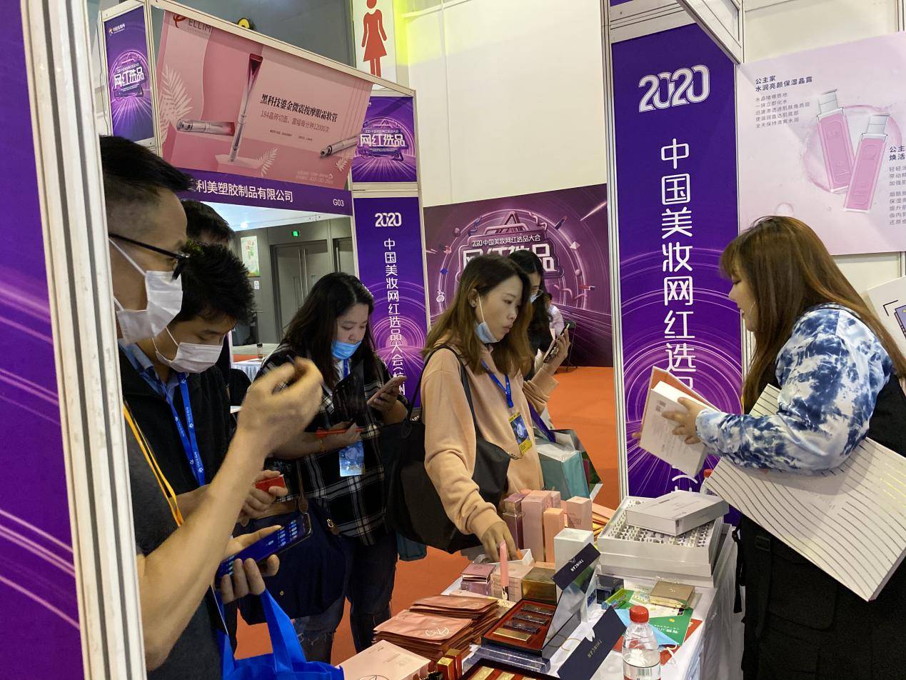 公主购再凭实力荣获“2020中国美妆最受瞩目电商平台”奖