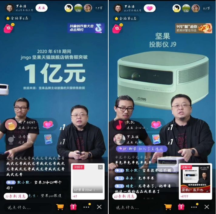 罗永浩推荐的坚果投影J9值得买吗？和当贝F3比怎么样？