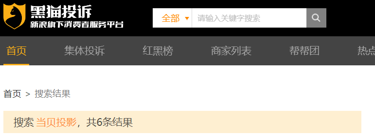 罗永浩推荐的坚果投影J9值得买吗？和当贝F3比怎么样？