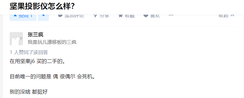 罗永浩推荐的坚果投影J9值得买吗？和当贝F3比怎么样？