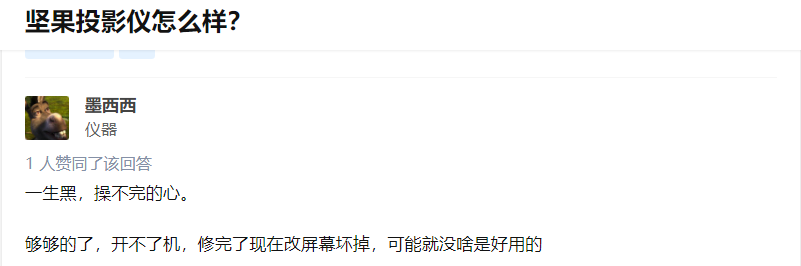 罗永浩推荐的坚果投影J9值得买吗？和当贝F3比怎么样？