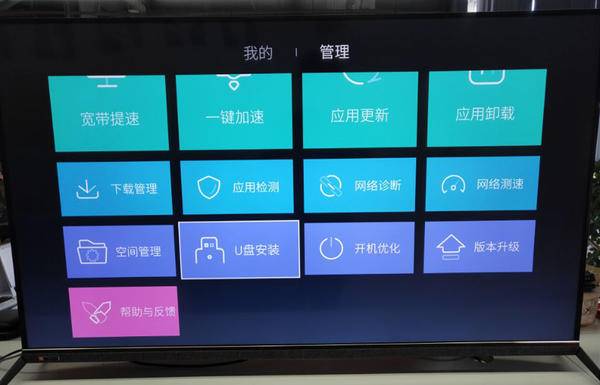 当贝市场电视怎么安装软件下载,当贝市场电视怎么安装软件下载不了-第4张图片-雷盾自助建站|ai文本生成,aigc软件站公司网站源码-天霸装饰 当贝市场电视怎么安装软件下载,当贝市场电视怎么安装软件下载不了-第4张图片-雷盾自助建站|ai文本生成,aigc软件站公司网站源码-天霸装饰