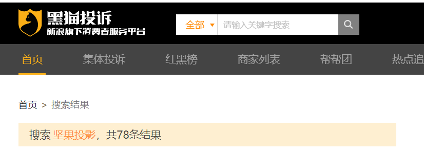 罗永浩推荐的坚果投影J9值得买吗？和当贝F3比怎么样？
