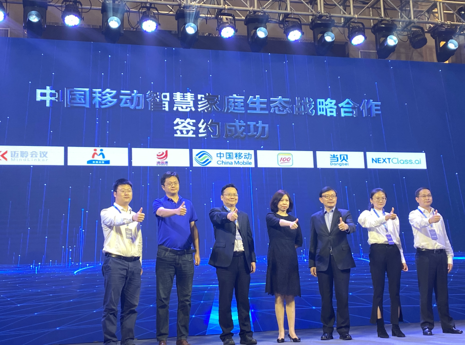 中国移动与当贝达成战略合作 共同推动智慧家庭生态