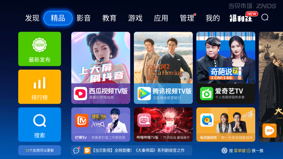 智能电视怎么K歌？当贝市场分享最新具体教程