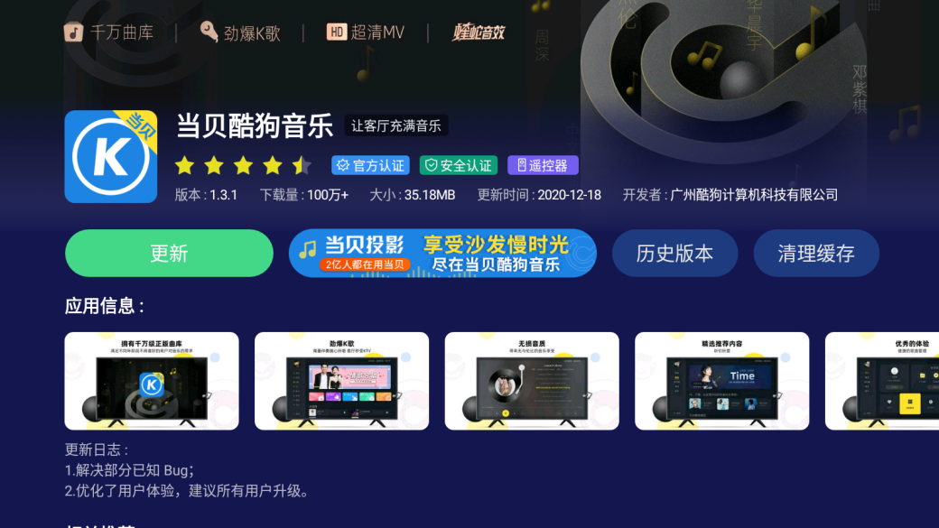 智能电视怎么K歌？当贝市场分享最新具体教程
