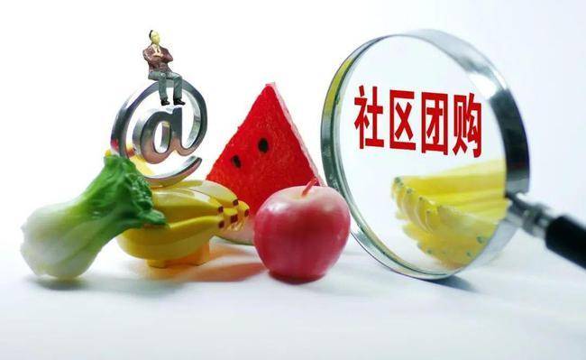 赞麦源选社区团购特色化发展 优质农产上行走入快车道