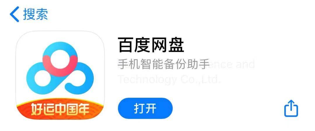 智能电视上怎么看百度网盘视频？这两招简单方便