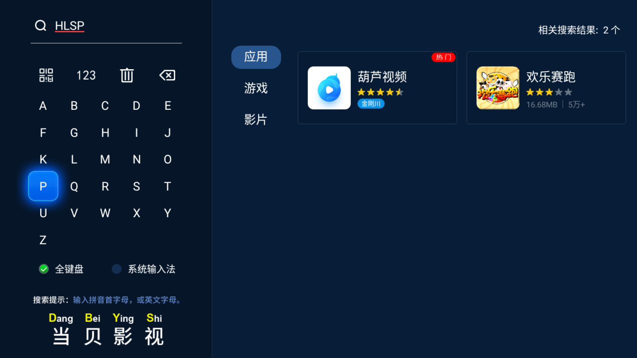 比爱奇艺划算好用的TV端播放器软件!下载葫芦视频解锁