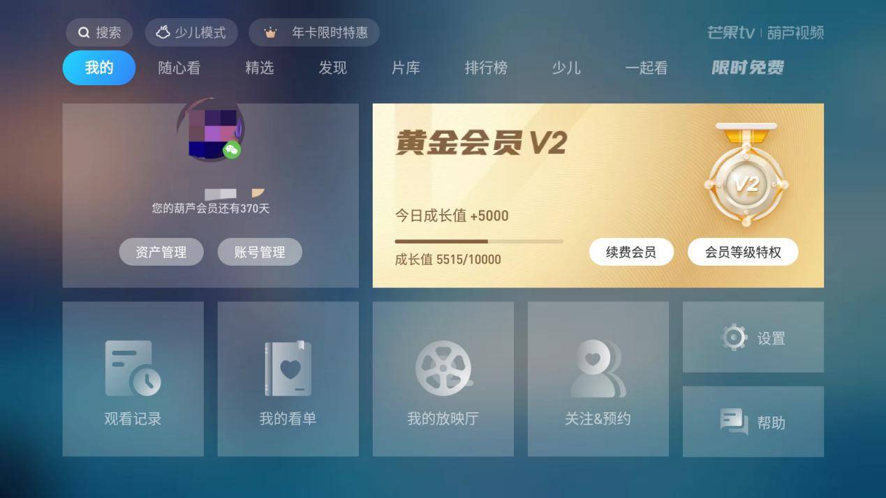 比爱奇艺划算好用的TV端播放器软件!下载葫芦视频解锁