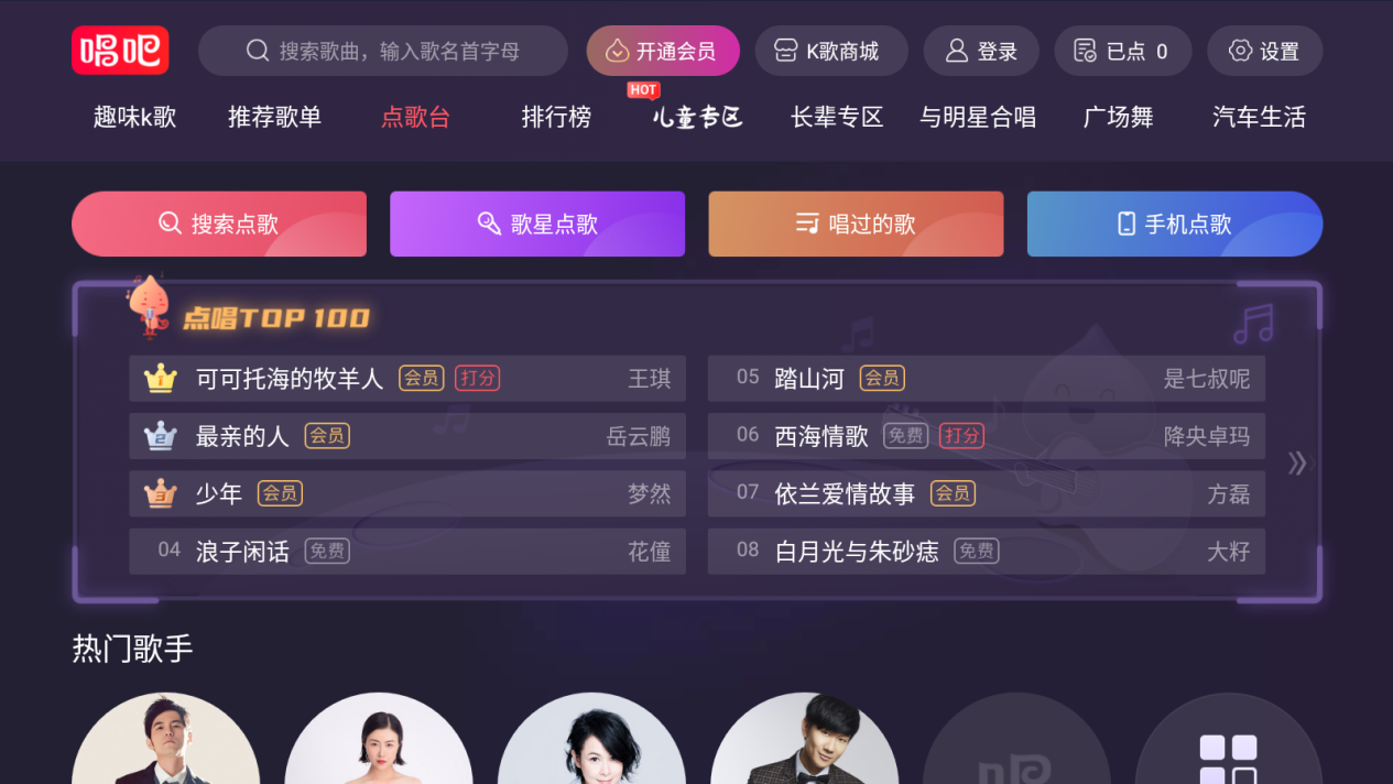 电视k歌软件有什么？当贝酷狗唱唱和全民k歌哪款更好？