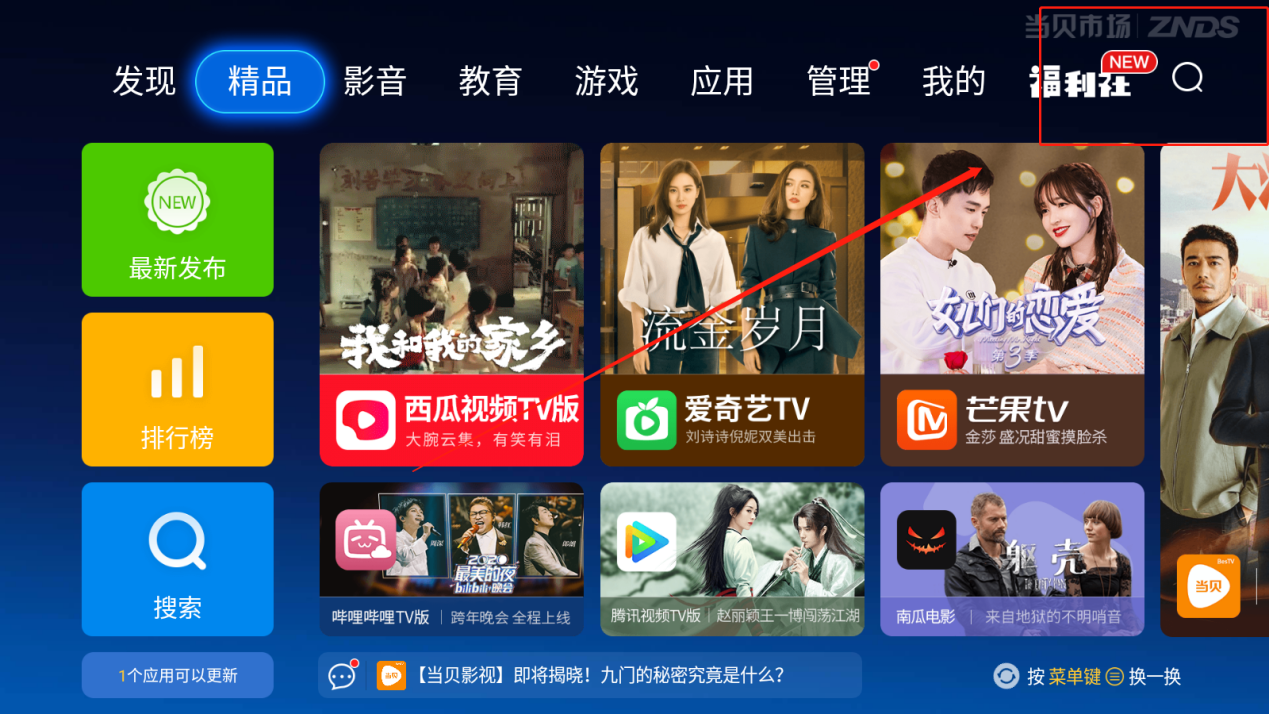 比爱奇艺划算好用的TV端播放器软件!下载葫芦视频解锁