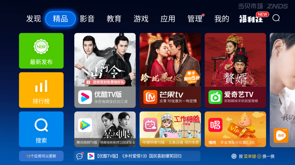 《斗罗大陆》第二季什么时候播出,分享巧用当贝市场下载软件观看方法