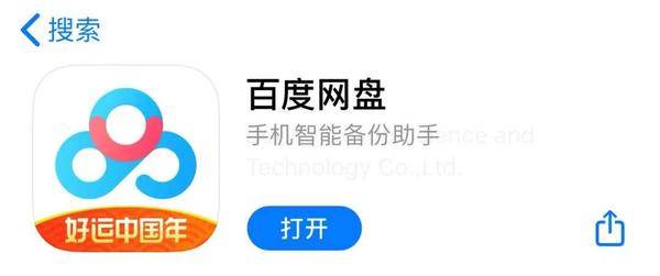 百度网盘视频怎么在电视上播放?半岛铁盒mp3微盘,教你两招轻松解决-奇享网