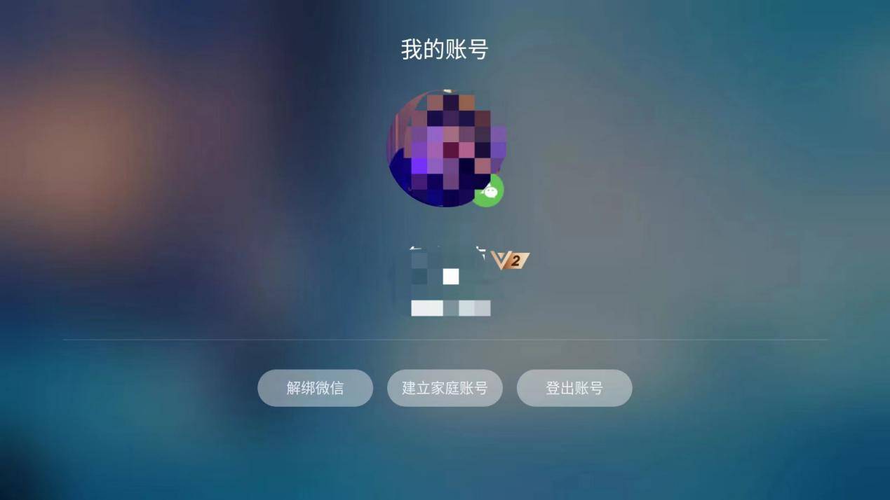 比爱奇艺划算好用的TV端播放器软件!下载葫芦视频解锁