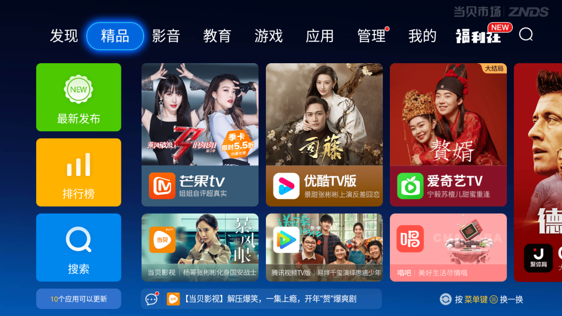 《别想打扰我学习》什么时候播出，分享巧用当贝市场下载软件观看方法