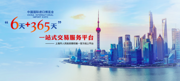 盘点2020 进博会“6天+365天”平台,如何更好面对未来! 盘点2020 进博会“6天+365天”平台,如何更好面对未来!