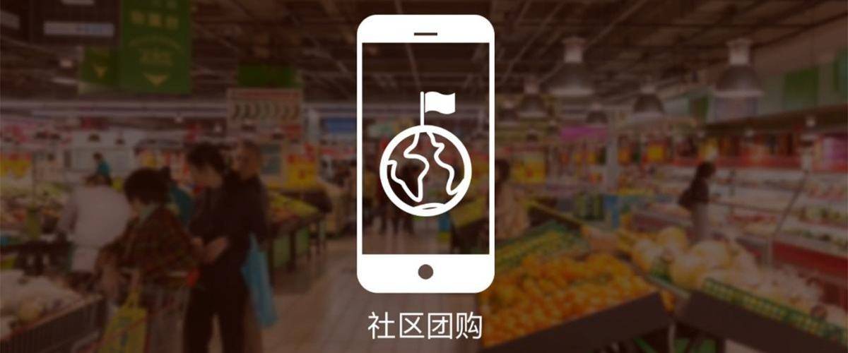围绕名特优品 赞麦源选打造社区团购新业态