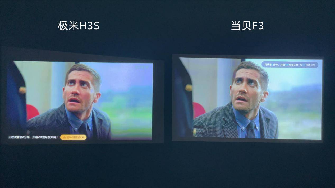 当贝F3和极米H3S这两台画质哪个好?智能家用投影仪如何挑选?