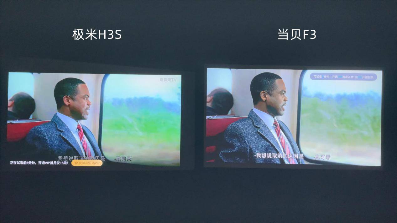 当贝F3和极米H3S这两台画质哪个好?智能家用投影仪如何挑选?