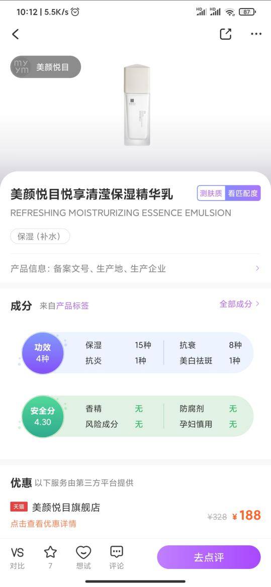 夏季秒变大油田?美颜悦目帮你轻松解决皮肤难题