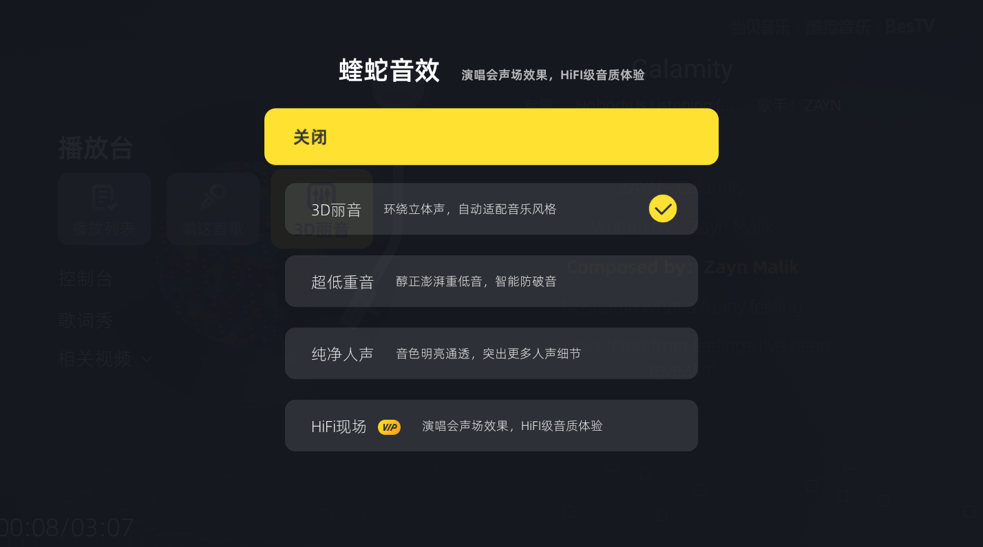 如何优雅的用电视听歌，力荐这款免费的当贝酷狗音乐