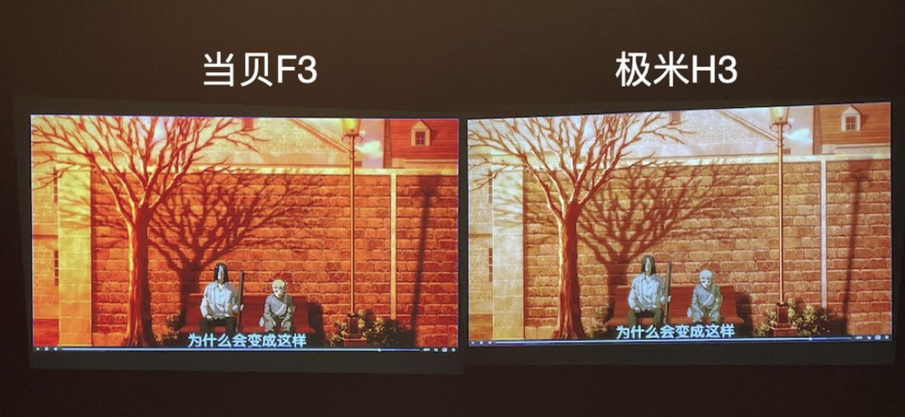 当贝F3和极米H3对比，哪款更值得入手？