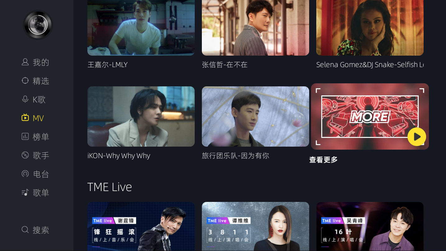 如何优雅的用电视听歌，力荐这款免费的当贝酷狗音乐