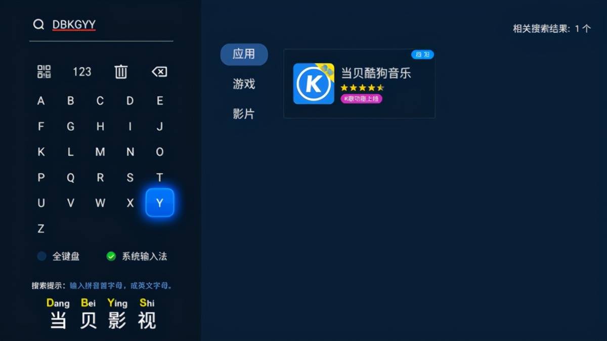 电视K歌软件哪个免费点歌？当贝酷狗音乐是不二选择