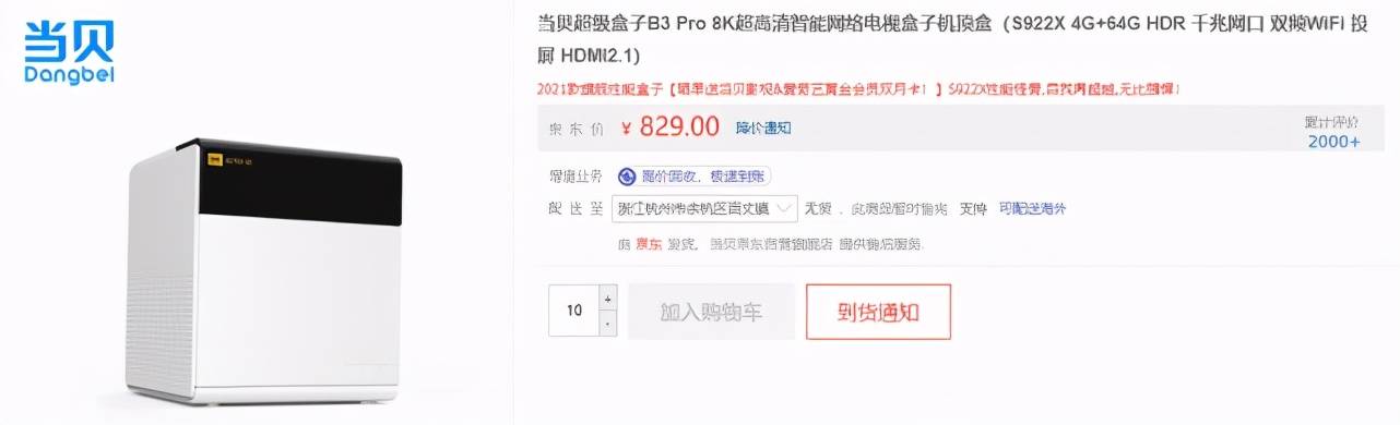 2021最适合理财的数码产品？发售半年后竟然涨价