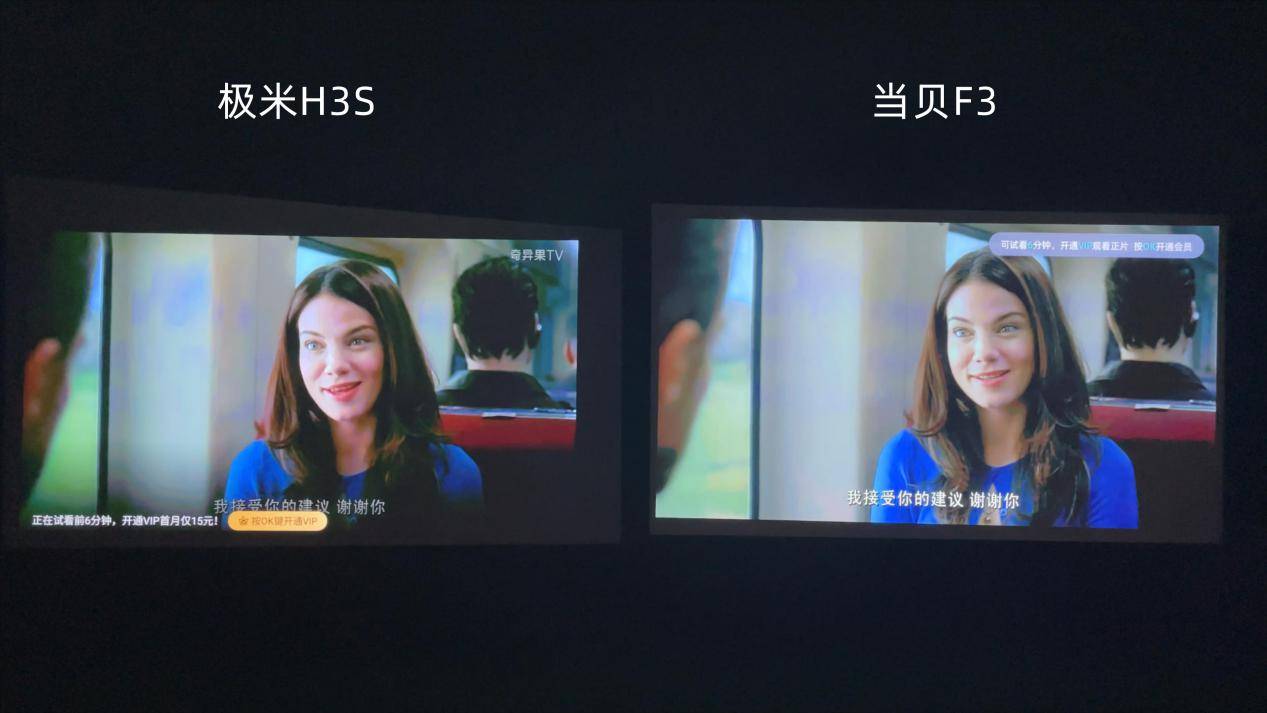 当贝F3和极米H3S这两台画质哪个好?智能家用投影仪如何挑选?