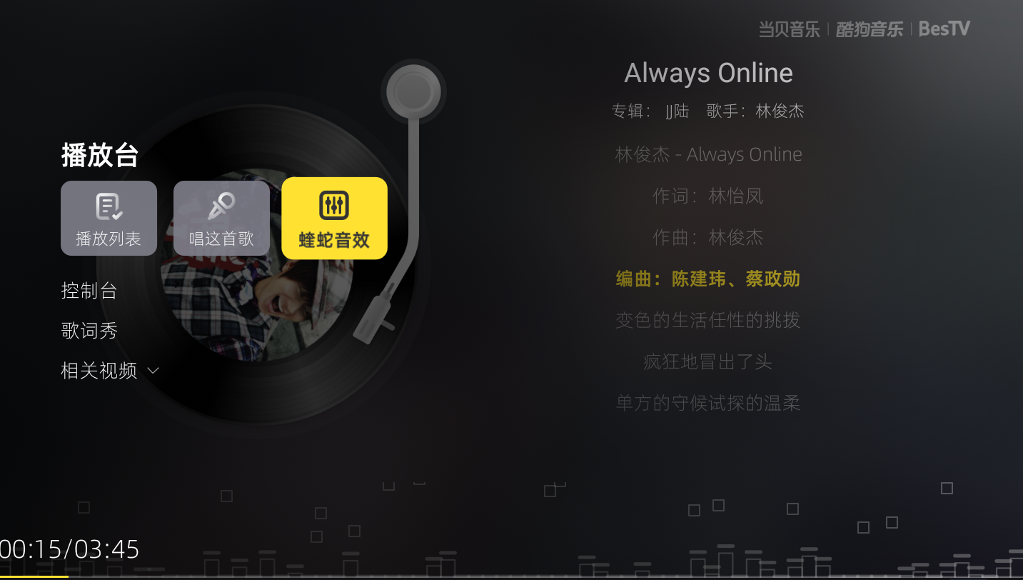 电视K歌软件哪个免费点歌？当贝酷狗音乐是不二选择