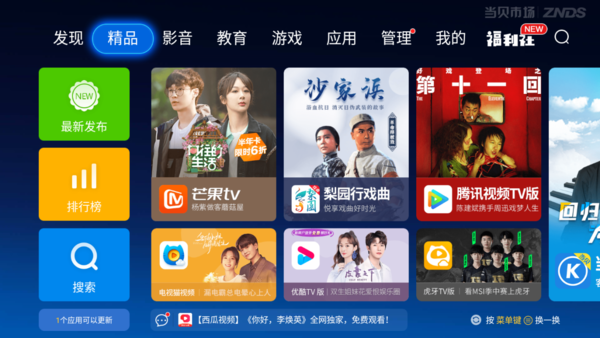 智能电视怎么安装百度网盘?这招完美解百度分享群组社区决!-奇享网
