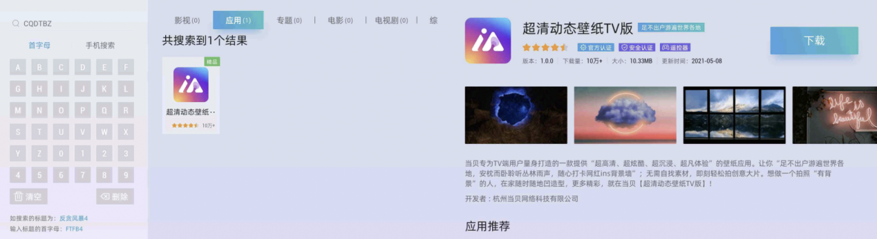 火爆全网的投影仪拍照技巧,超清动态壁纸TV版满足你