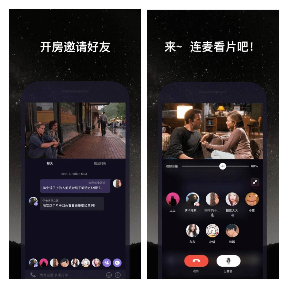 即使异地也可以和他一起看电影边聊天吐槽