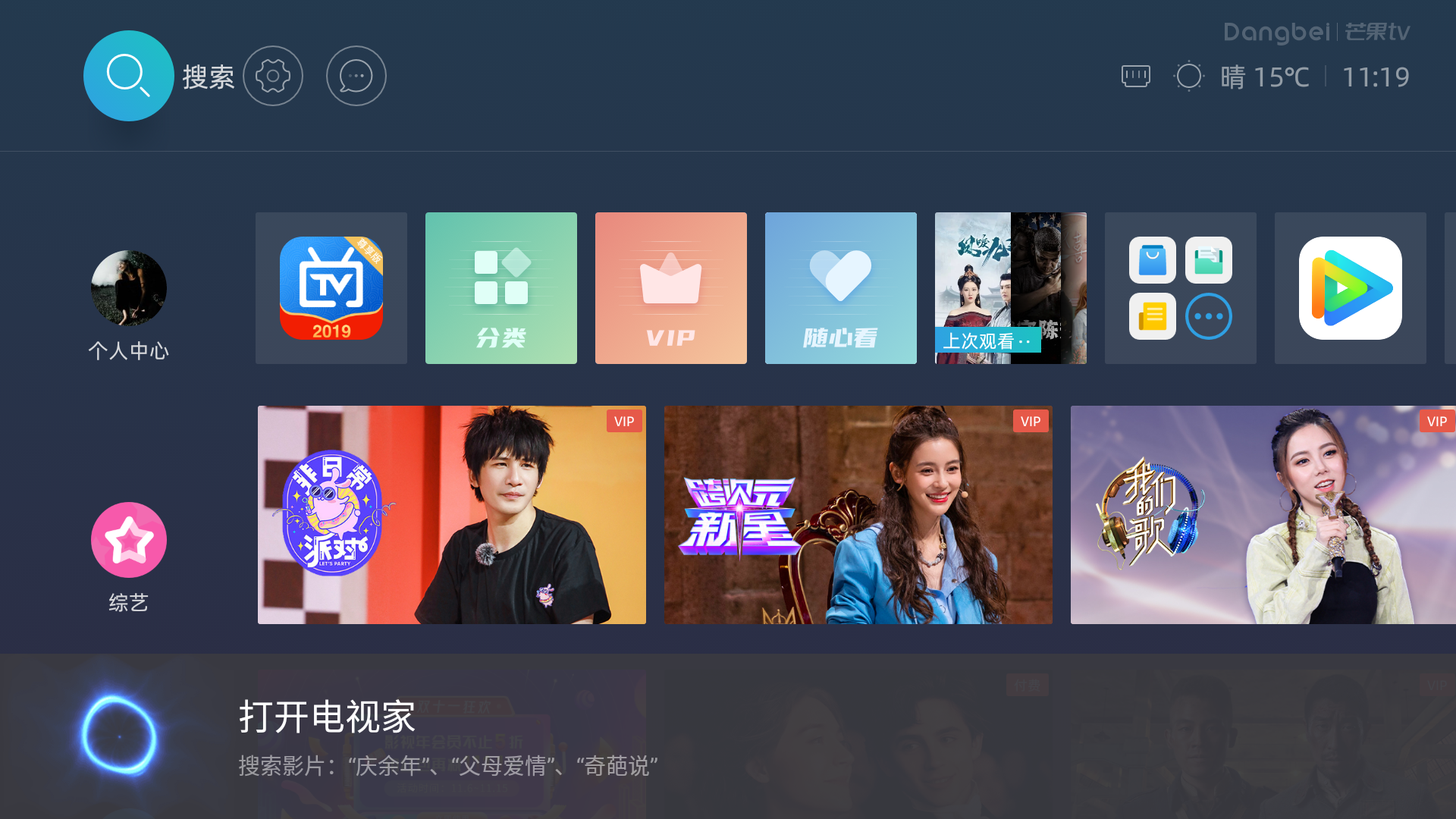 当贝成中国高端电视盒子销量冠军，开创未来电视盒子的无限可能