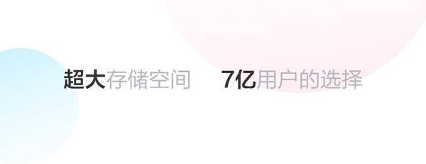 百度网盘电视版上线!打开电视看网盘内容如懿传全集-奇享网