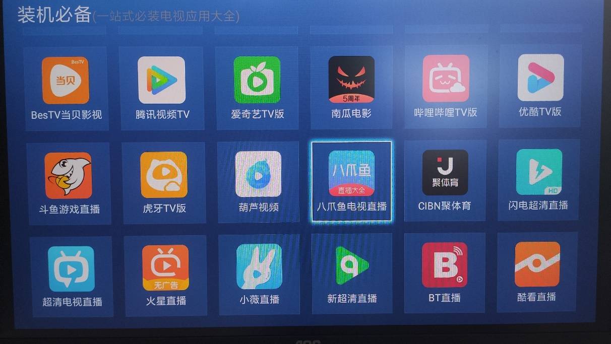简单五步在小米盒子上安装直播软件