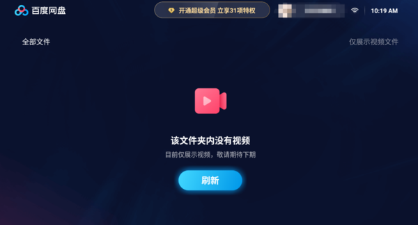 智能电视怎么安装百度网盘?这招完美解百度分享群组社区决!-奇享网