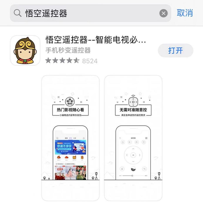 简单五步在小米盒子上安装直播软件