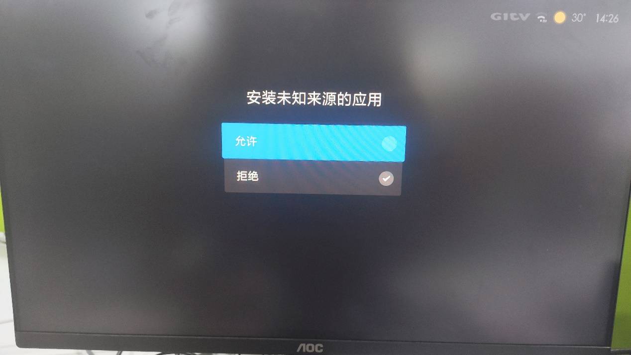 简单五步在小米盒子上安装直播软件