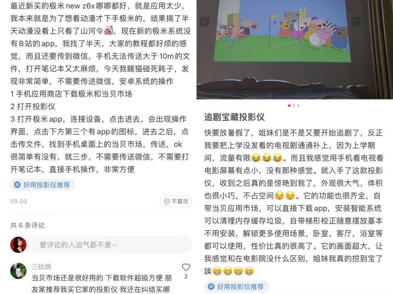 极米投影和当贝投影哪个好？质量谁成熟？实力更强？