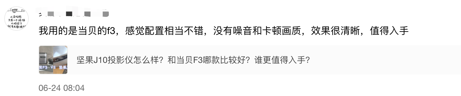 极米投影和当贝投影哪个好？质量谁成熟？实力更强？