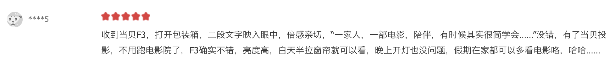 极米投影和当贝投影哪个好？质量谁成熟？实力更强？