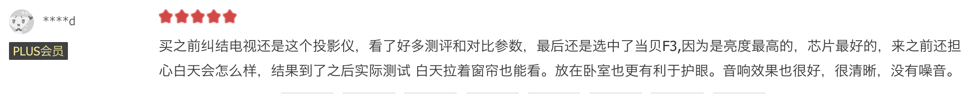 极米投影和当贝投影哪个好？质量谁成熟？实力更强？