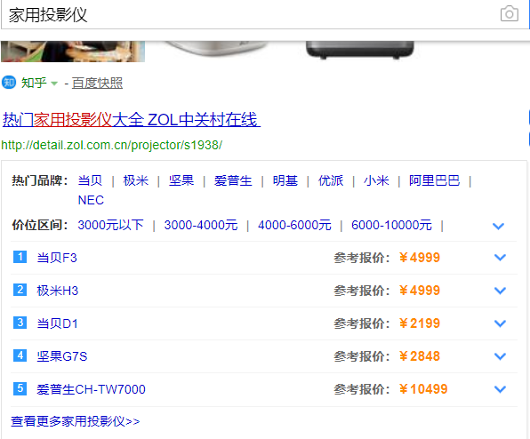 家用投影仪排行_家用投影仪推荐!这款当贝投影F3值得入手!