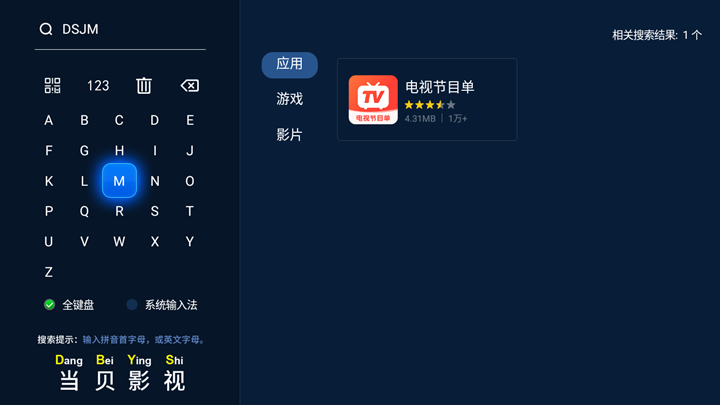 当贝市场没有直播软件了，用什么办法看电视直播？